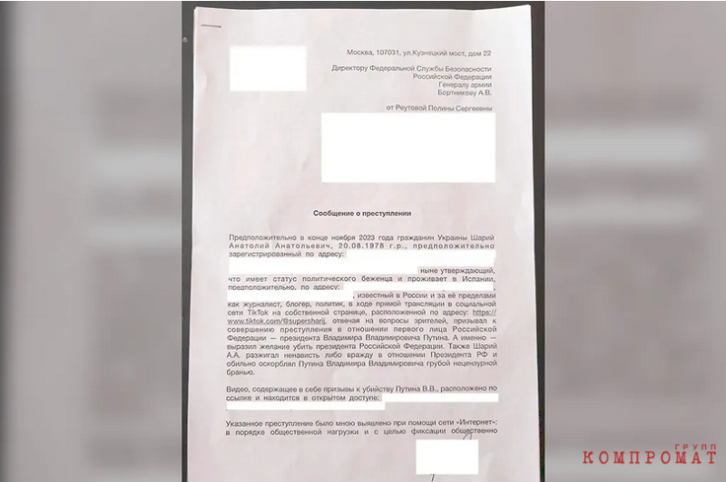 Против украинского блогера Шария могут возбудить сразу два уголовных дела в России
