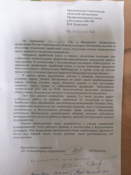 "Окорочка" от Куйвашева: губернатор Свердловской области для "друзей" пустил "с молотка" "Рефтинскую"?