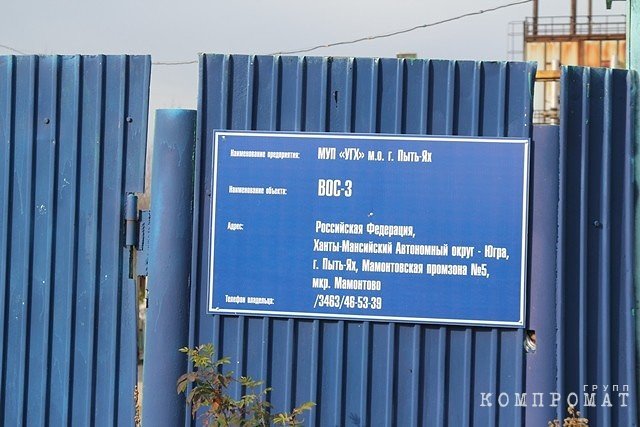 Генеральный подрядчик приостановил работы на ЖКХ-объекте Пыть-Яха. В кабинете министров ХМАО обсуждают нелегальные схемы заключения еще одного договора