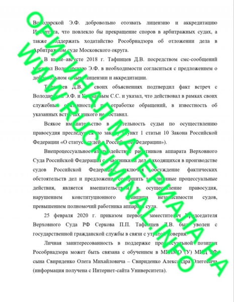 Как слили секретный архив Верховного суда РФ