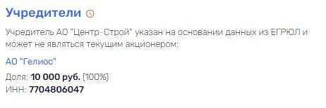 Нагородили ЖСК: "кондитерский повелитель" Гущин "положил глаз" на здание Федерального агентства по управлению госимуществом?