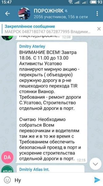 “Евротерминал” Владимира Галантерника, установивш?? поборы за заезд в Одесский порт, зачищает веб