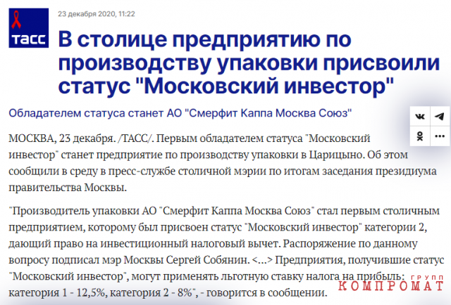 Владимир Ефимов и денежные секреты московской администрации