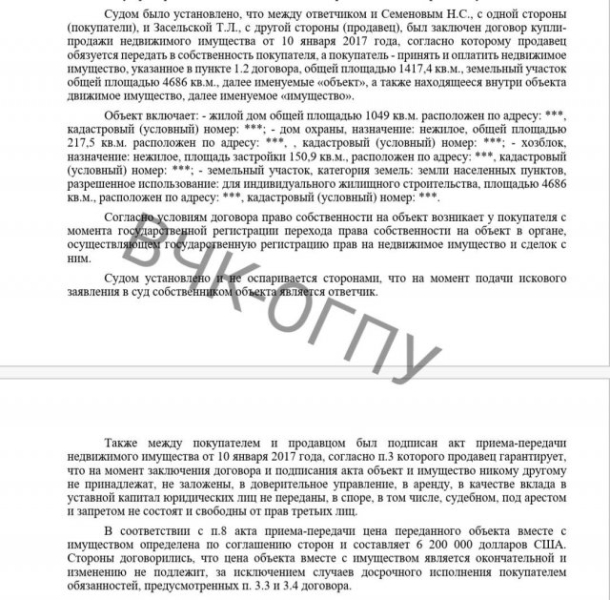 Подруга Чемезова и война лубянских башен