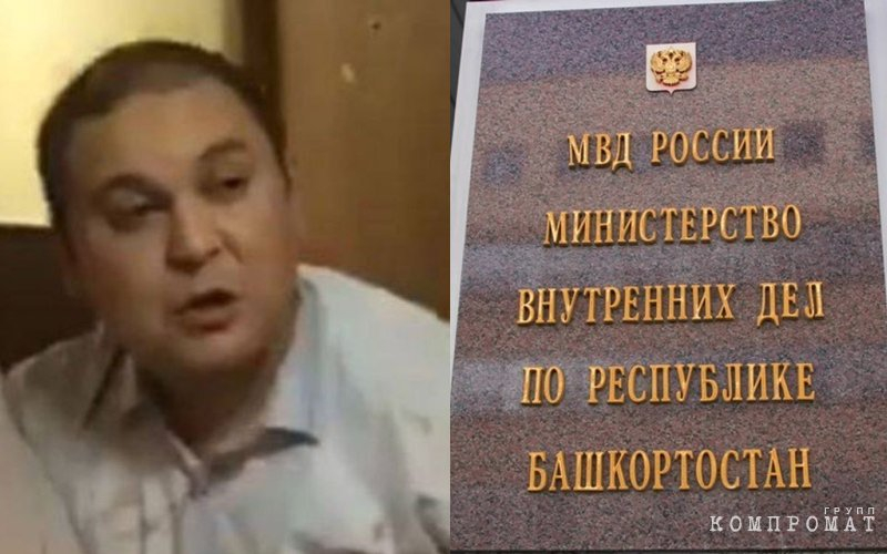 Ильгиз Шакиров и МВД Башкирии: кто кого разводит?