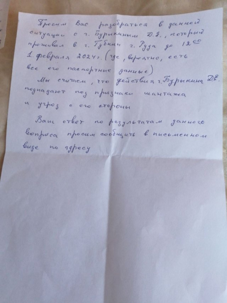 Обыски от Усманова
