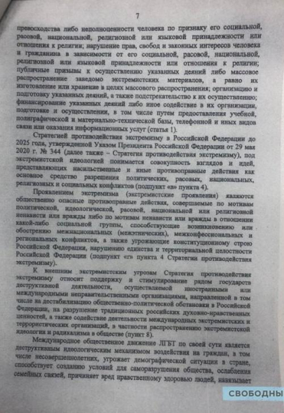 Сегодня авторка, завтра &mdash; экстремистка.