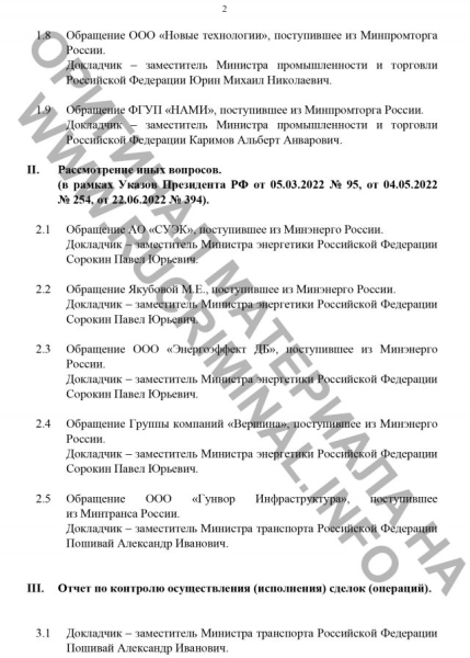 Тиньков: Олигарх Мельниченко ненавидит Путина
