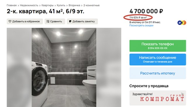 Из барака в гетто: судьба иркутских переселенцев