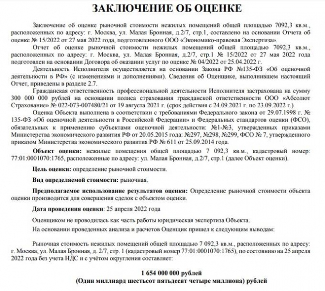 Катрин сделала свое дело: оборонное предприятие как мы и сообщали ушло с молотка