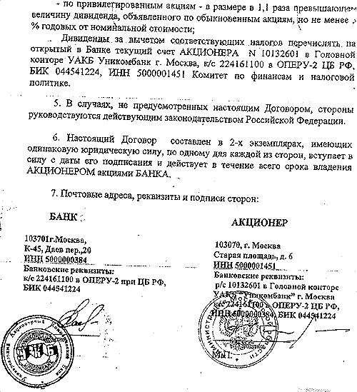 ГУТАпперчивый мальчик // Противостояние инкассо