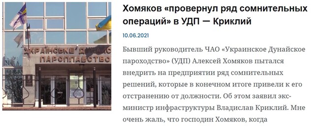 Расхититель Дунайского пароходства Хомячков Алексей Валерьевич решительно не удовлетворен собственной криминальной биографией и начал заниматься очисткой веба