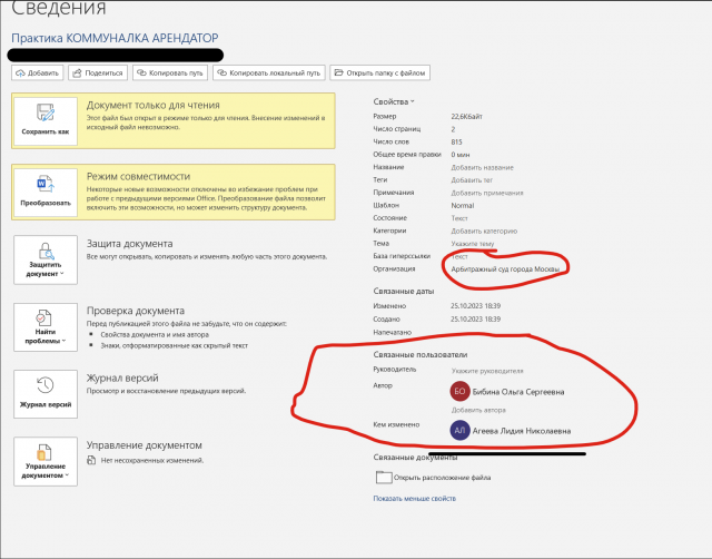 FedorovLeaks