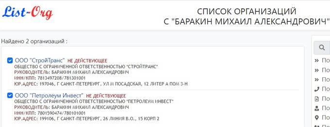 Как заведомый мошенник Баракин втянул Филиппа Киркорова в необычный инвестиционный проект