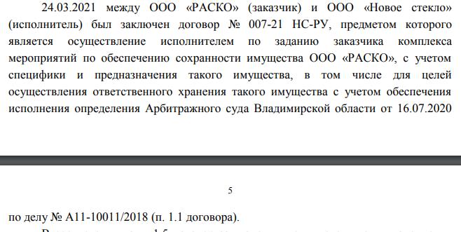 Зингаревич для стекла нашел собственного Тарана