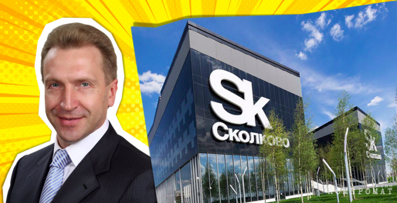 Инфоцыгане освоились в &laquo;Сколково&raquo;: &laquo;льготники&raquo; экономят миллиарды