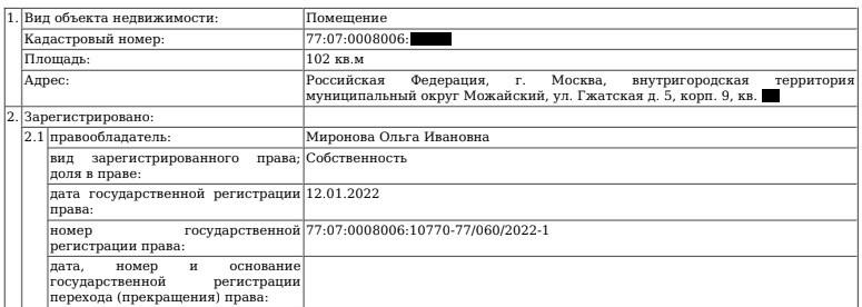 Супружеский долг Сергея Миронова.