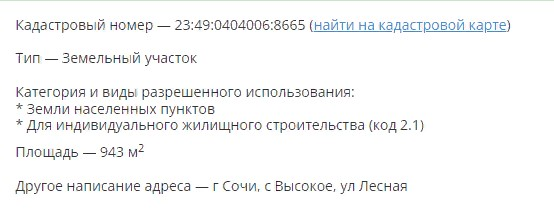 Генплан Копайгородского пошел &laquo;не по плану&raquo;