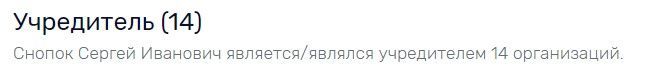"Затертая шарманка" Сергея Снопка: "игра" завершилась со скрипом?