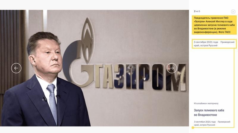 Семейное достояние Алексея Миллера на 43 млрд руб.