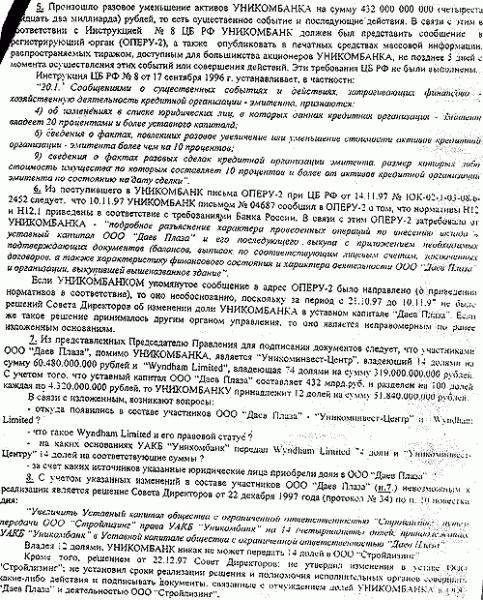 ГУТАпперчивый мальчик // Противостояние инкассо