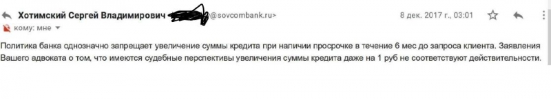 Сергей Хотимский и Дмитрий Хотимский с "большой дороги", либо новый МММ: банкротство "Совкомбанк" под прикрытием ЦБ
