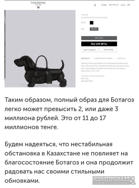 Супруга казахского нефтяного магната Аскара Аубакирова вызвала скандал собственной инстаграмной жизнью в столице Великобритании