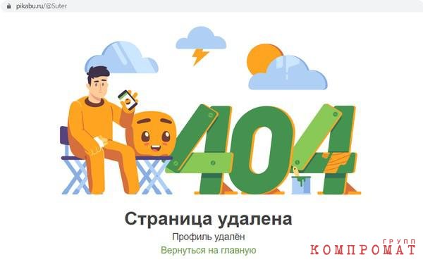 Как Алексей Синенко (Сутер) устроил бордель в Телеграме