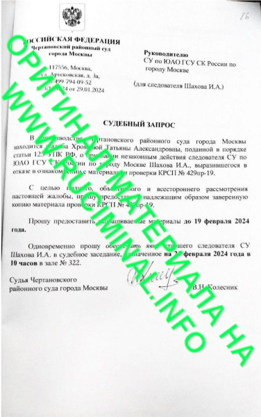 Следствие ведет Женсовет