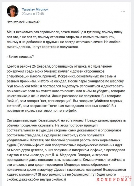 Как лидер партии "Справедливая Россия &mdash; За правду!" обеспечил бывших жен, детишек и новую пассию недвижимым имуществом на 1 миллиардов руб.