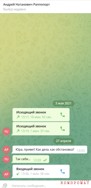 Радужная удаль чубайсовского лоббиста Юрия Удальцова