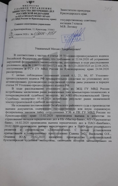 Прокурор для девелопера: кто принудил полицию закрыть дело на три млрд