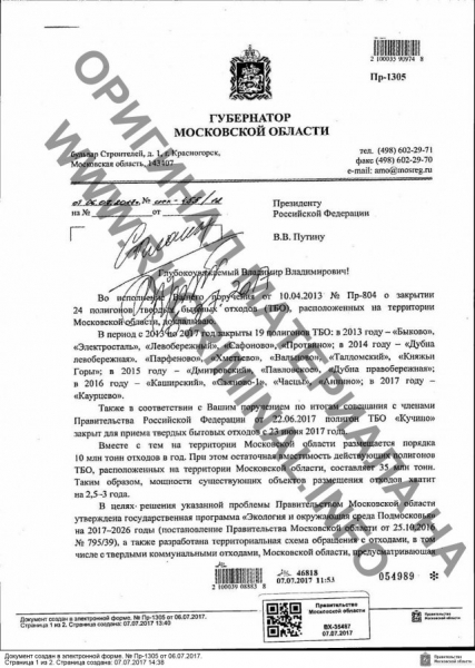 &laquo;Могущественный генерал ФСБ помогает &laquo;серпуховскому хану&raquo;