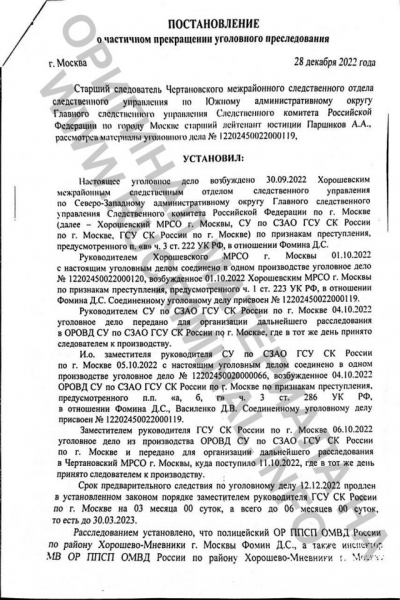 Что прячет 