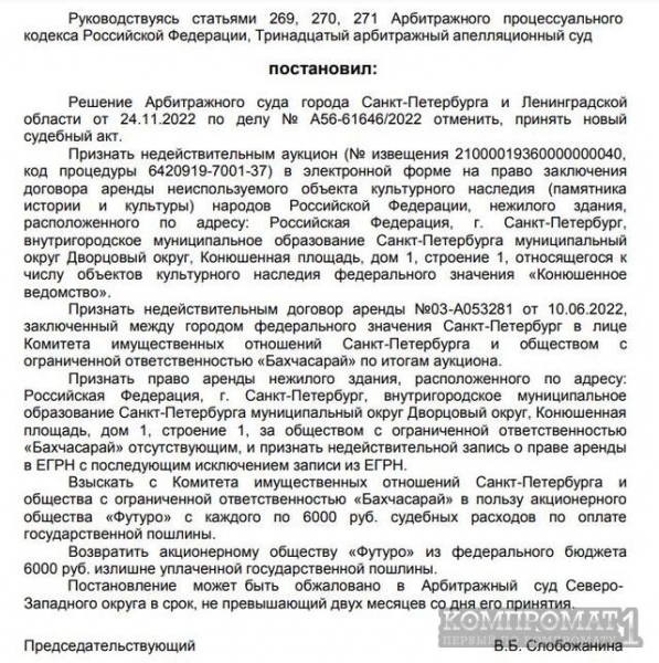 К Конюшенному не подпускать: Год Нисанов возместит собственный "провал" рынком в Бирюлево