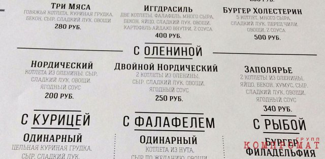 Ликёро-водочный спикер из Коми