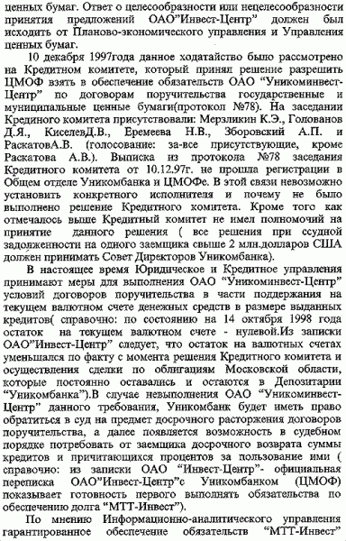 ГУТАпперчивый мальчик // Противостояние инкассо