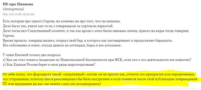 Кому перебежал магистраль застреленный сызранский депутат Сергей Иванов