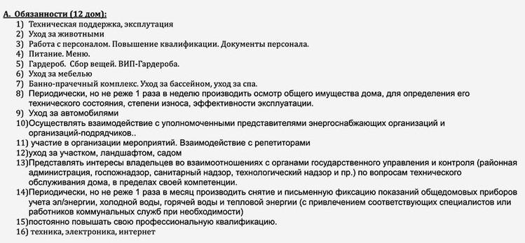 Изгнание из "королевского села".