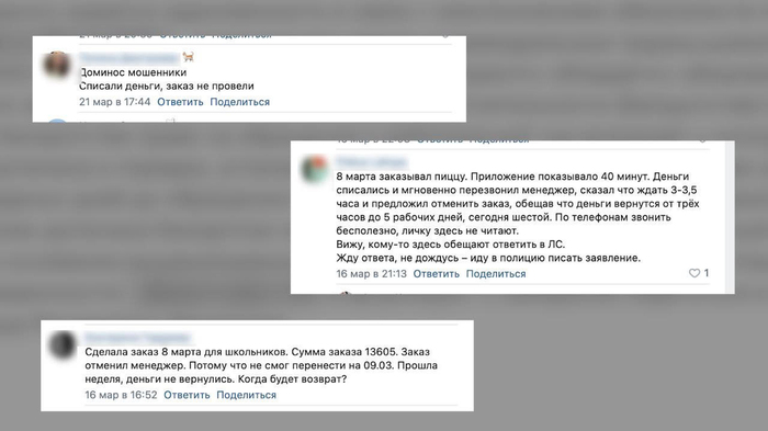 Domino&rsquo;s Pizza в Российской Федерации практически должник