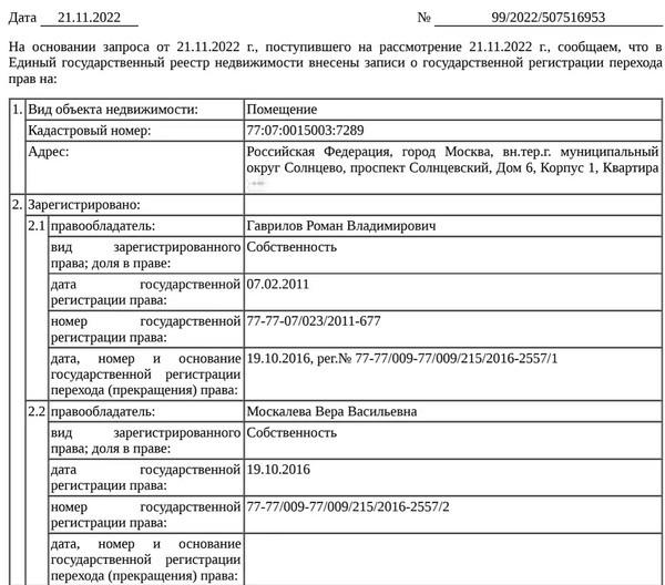 Бизнес-класс генерала Романа Гаврилова.