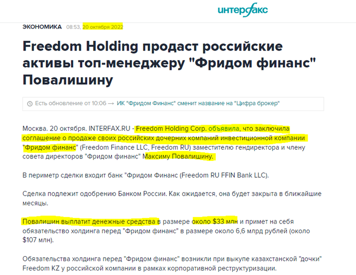 Повалишин &ndash; только прикрытие для махинаций Турлова и Ливинского: что понятно 