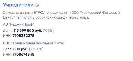 Нагородили ЖСК: "кондитерский повелитель" Гущин "положил глаз" на здание Федерального агентства по управлению госимуществом?