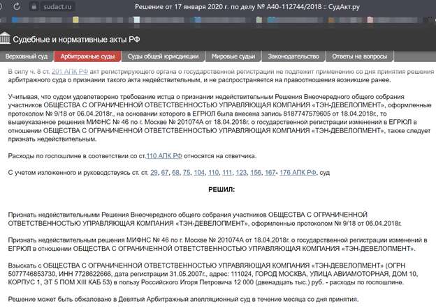 Бывший-зять Петра Бирюкова больше не в фаворе