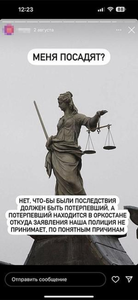 "За обман русских мне ничего не будет".