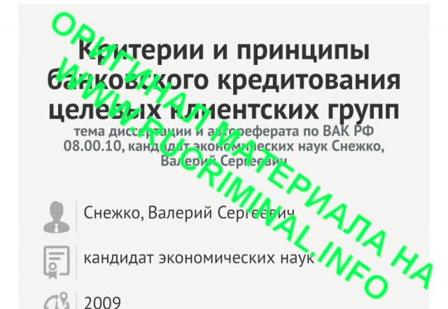 &laquo;Золотая птица&raquo; Говорун