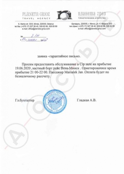 Новый русский Ян Марсалек.
