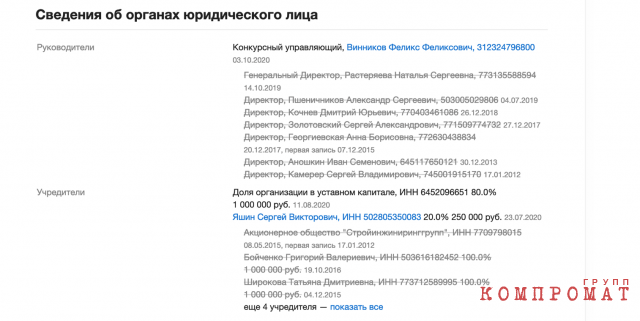 Один миллион евро для руководителя ГСУ МВД Рф по городу Москва Виктора Городкова