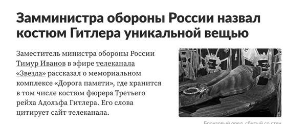 Тимур (Гламур) Иванов.