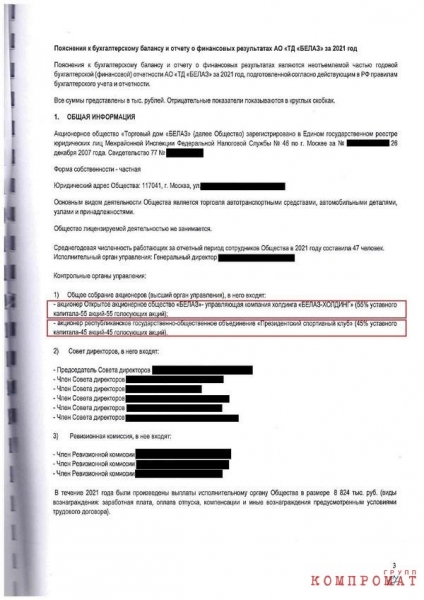 Невестка президента Белоруссии с окружением заработали на БелАЗе около $200 млн и путешествует на бизнес-джетах без санкций